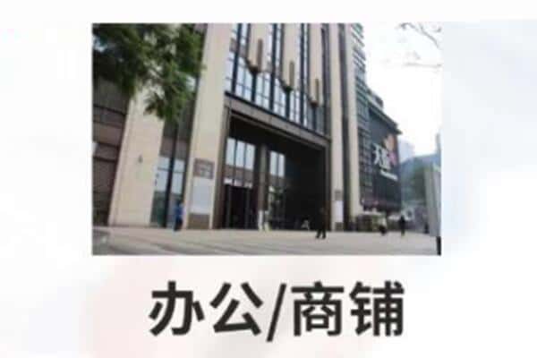 苏州市吴江抵押商铺和办公室贷款