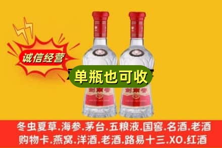 苏州市吴江诚信回收剑南春